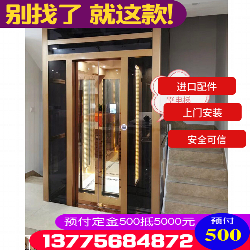 阖家乐别墅电梯定制半圆形曳引钢带小井道手拉门观光家用自动门