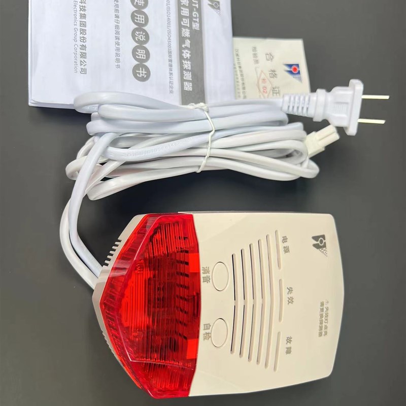 汉威新国标报警器罐改造(量大优)