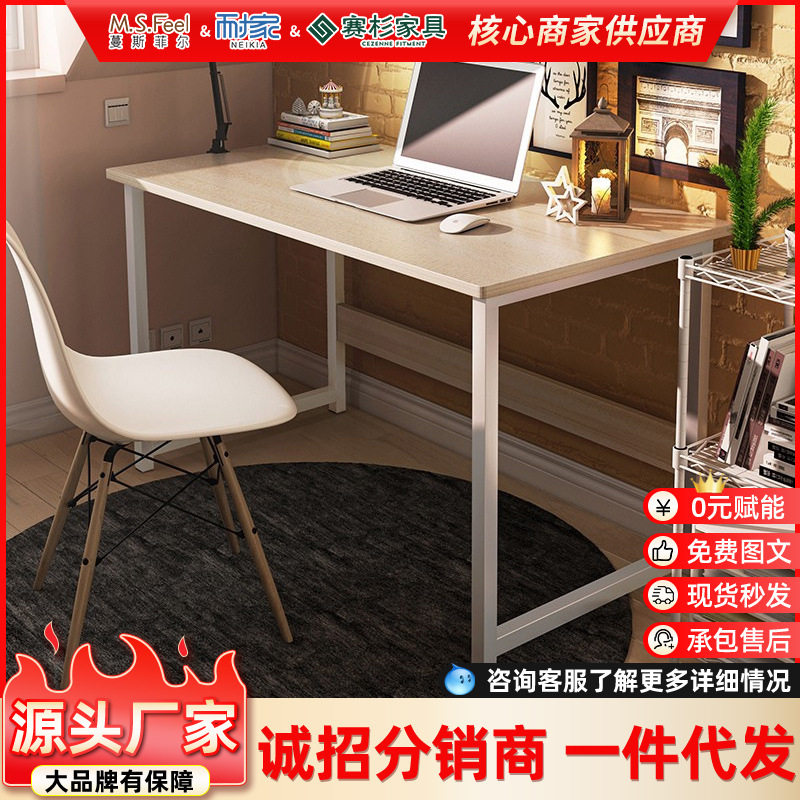 书桌学生电脑台式桌家用办公卧室小型租房学习写字桌书桌,住宅家具,电脑桌,淘宝优惠券,粉丝福利购,淘宝优惠卷