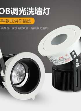 无极调光O酒店洗墙天灯嵌入式聚光灯7WWW 商业工程灯