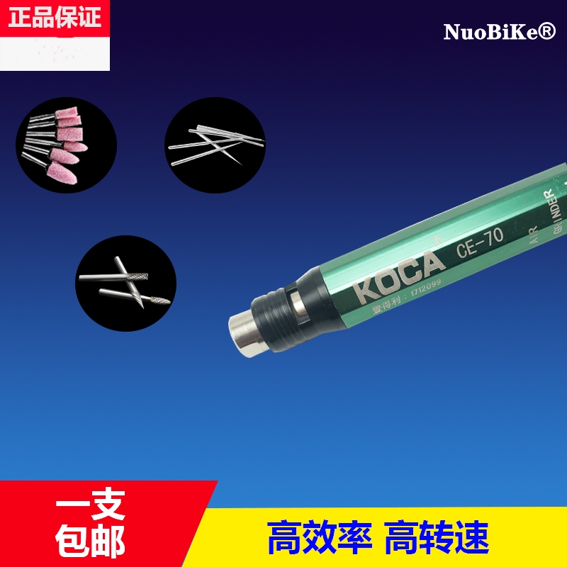 koca丰得利ce-70气动打磨机刻磨机气磨笔超声波打磨机