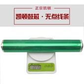 感光 硒 鼓 凯顿鼓 柯美