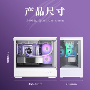 爱国者星璨岚海景房机箱水冷白色侧透屏显台式电脑游戏机箱