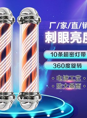 白色美发转灯美发店ld转灯发廊转灯理发店标志灯箱挂墙壁