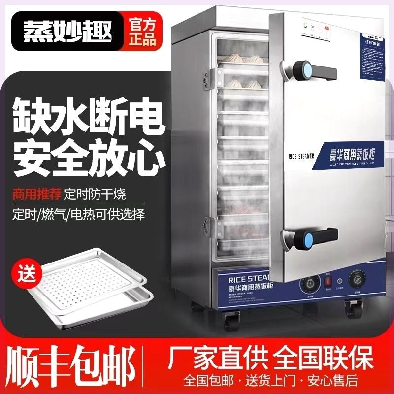 商用蒸饭柜电蒸箱燃气蒸饭车节能蒸饭机智能电气两用蒸饭柜蒸米饭,标准件/零部件/工业耗材,输送带/传送带,淘宝优惠券,粉丝福利购,淘宝优惠卷