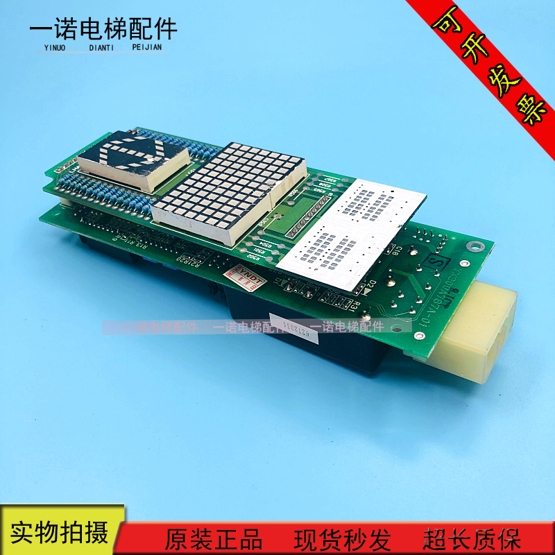 三菱电梯外呼显示板 LHH-100AG14/24/21 LHH-100BG14/24现货出售