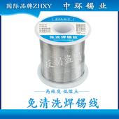 熔点度耐温锡丝锡线焊锡丝焊锡线工作融化中环牌