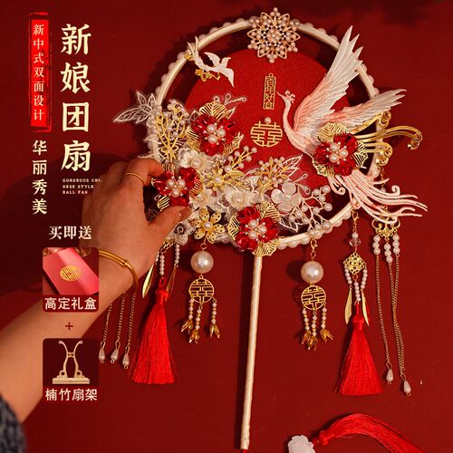 新娘结婚团扇秀禾喜扇汉服圈成品定礼遮面扇端奢华