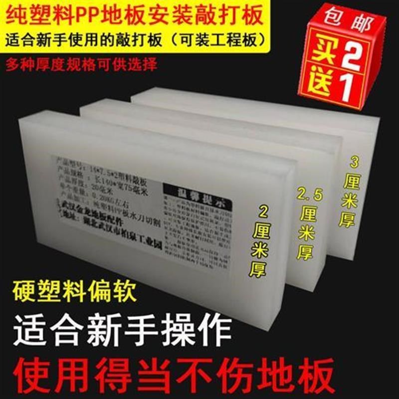 买送塑料DI新手铺工程很次复合木地板卡槽平面敲打板块砖,家装主材,地板弹簧,淘宝优惠券,粉丝福利购,淘宝优惠卷