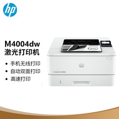 HP惠普4004dw3004dn405d5403d203黑白激光打印机家用小商务型办公