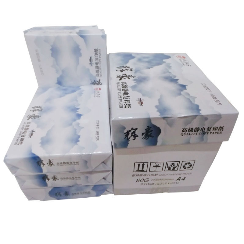 辉豪牌复印纸防静电面打印纸张包办公用纸,办公设备/耗材/相关服务,复印纸,淘宝优惠券,粉丝福利购,淘宝优惠卷