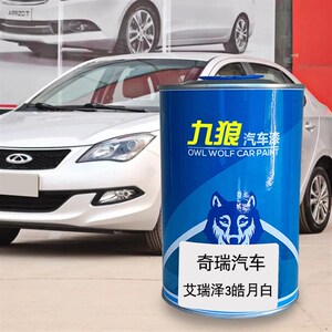 汽成品色漆金属喷烤漆奇油漆瑞皓月白火焰红黑色皓月白