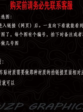 升仕G全车贴纸贴膜贴 版画 全网图做  内有多图选个性改装