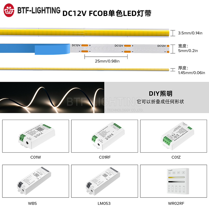 超薄led灯带5MM自粘线形显指90灯槽室内客厅家用12V超亮COB软灯条