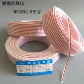 发光字树脂字连接线 红白线 平方色并线镀锡