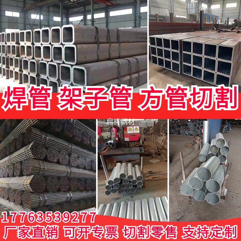 无缝钢管方管矩形管架子管厚壁无缝方管热浸镀锌方管乘0钢材零切