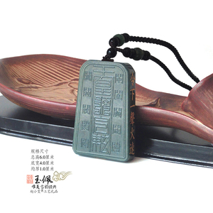 青玉伏羲大帝天皇号令万神朝礼玉佩挂饰玉牌吊坠把件道品法器