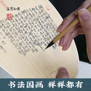 玉泉和舍湖笔毛笔励志狼毫泉韵豪情则典晋唐风王羲之行草狂语任天