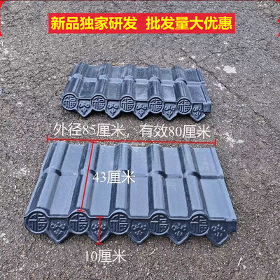 仿古树脂瓦延长滴水檐延长屋脊瓦一体瓦封檐板加长滴水猫头瓦直销