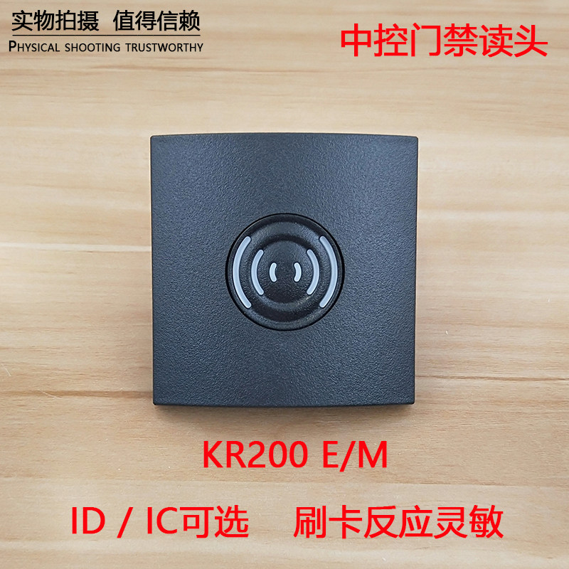 ZTECO中控智慧门禁读卡器E 2M2M防水密码读头