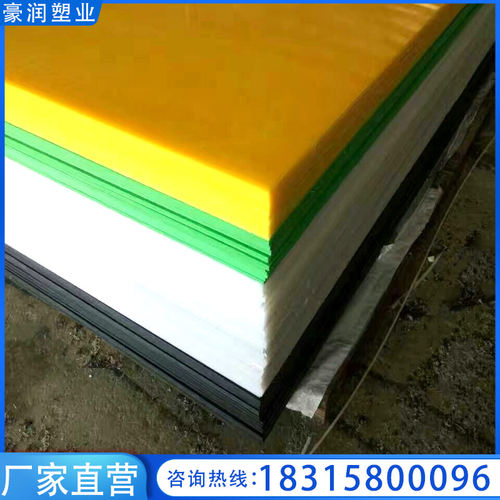 塑料板材硬塑胶板硬质塑料板材聚乙烯分子煤衬板橡塑