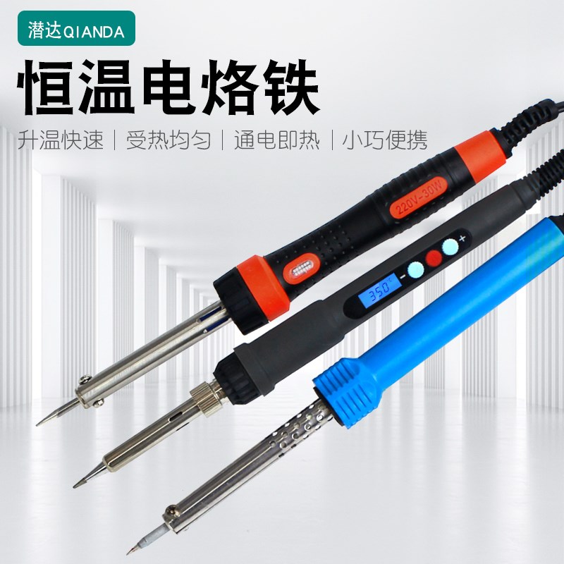 电烙铁家用维修焊接洛铁焊尖头恒B温可调温工业级络铁电焊笔焊锡