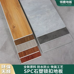 领鹿.mm加厚石塑锁扣地板耐磨防水防滑IE静音垫卡扣式地板