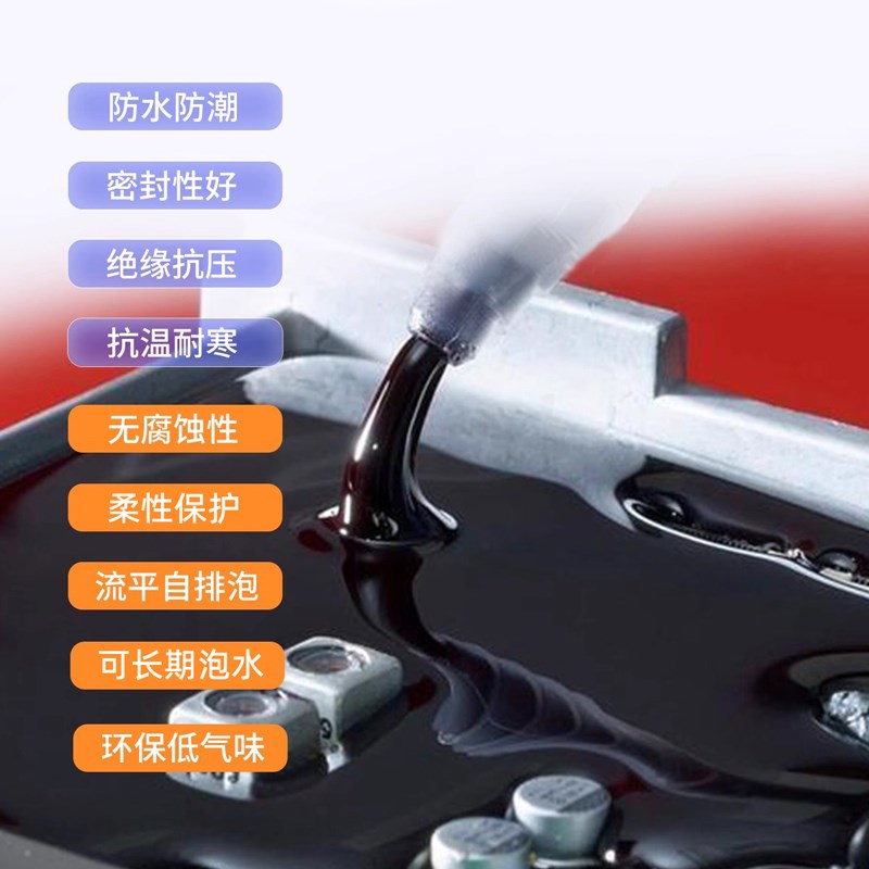 自流平绝缘灌封胶515耐高温防水密封胶电子线路电路板填充披覆胶