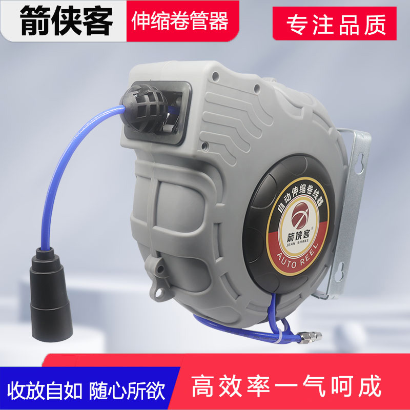 气鼓自动伸缩气管卷管器电鼓水鼓汽车美容卷线器收管器层夹纱管