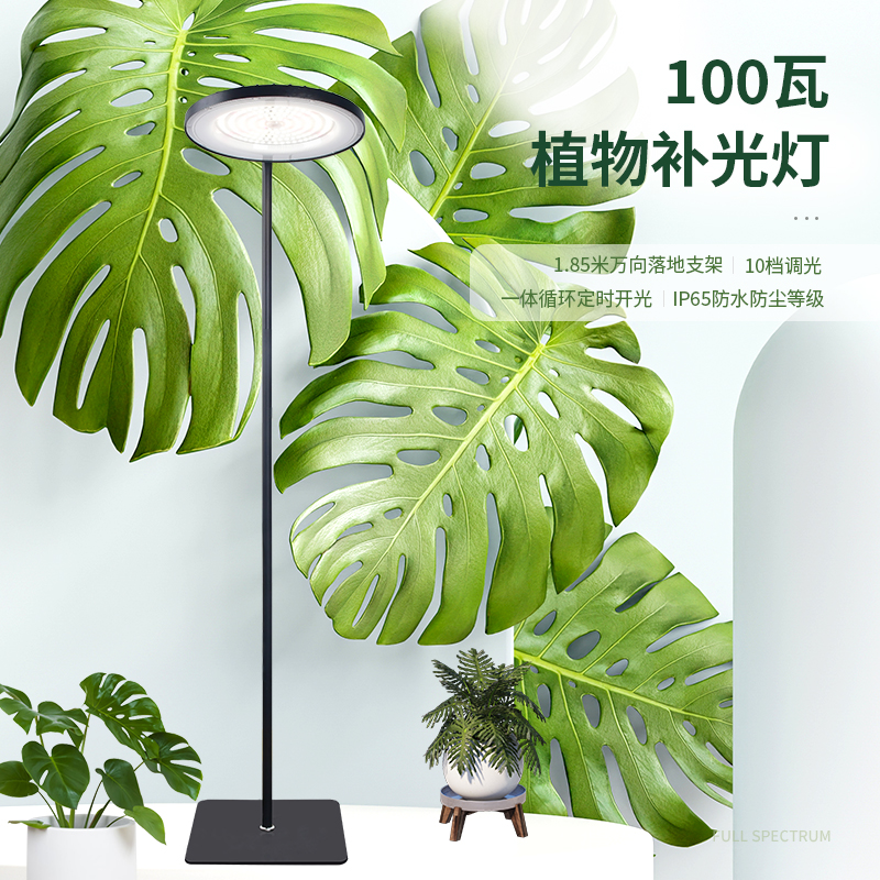 光合作用室内家用多肉植物补光灯 仿太阳全光谱led花卉绿植生长灯