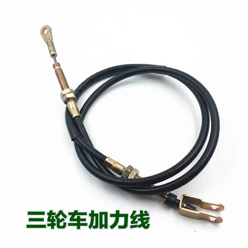 摩托改装 三轮车 加力线 付 副变速线 倒档器线 拉线 加力器拉线