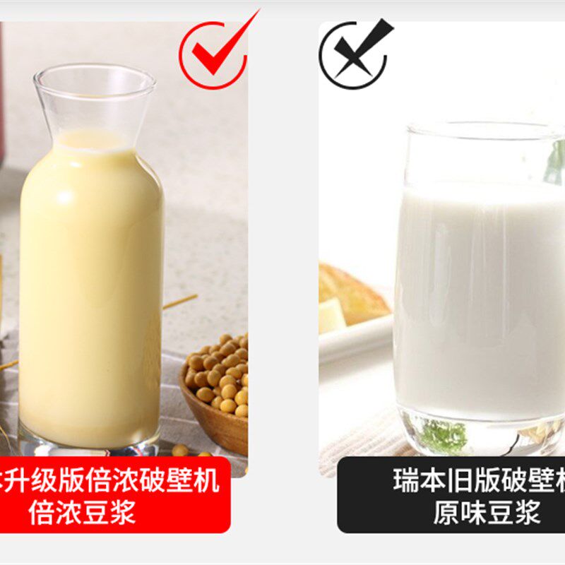 瑞本769S加热破壁机家用破壁料理机多功能全自动宝宝辅食豆浆机