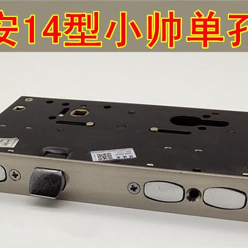 盼盼防盗门转舌锁体 单小帅锁体 型小帅锁体齿锁锁体