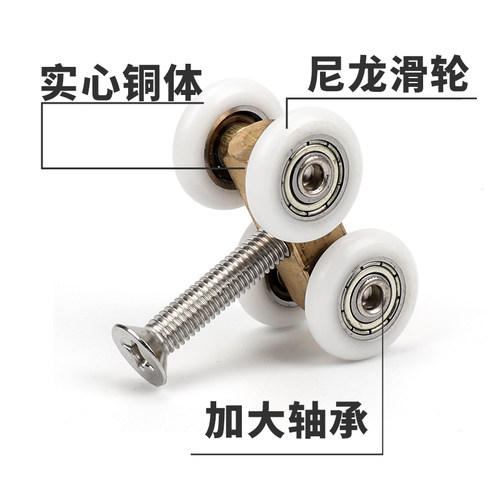 顶谷只淋浴房吊滑轮浴室推拉门滑轮滚轮淋浴房玻璃移门老式轮子