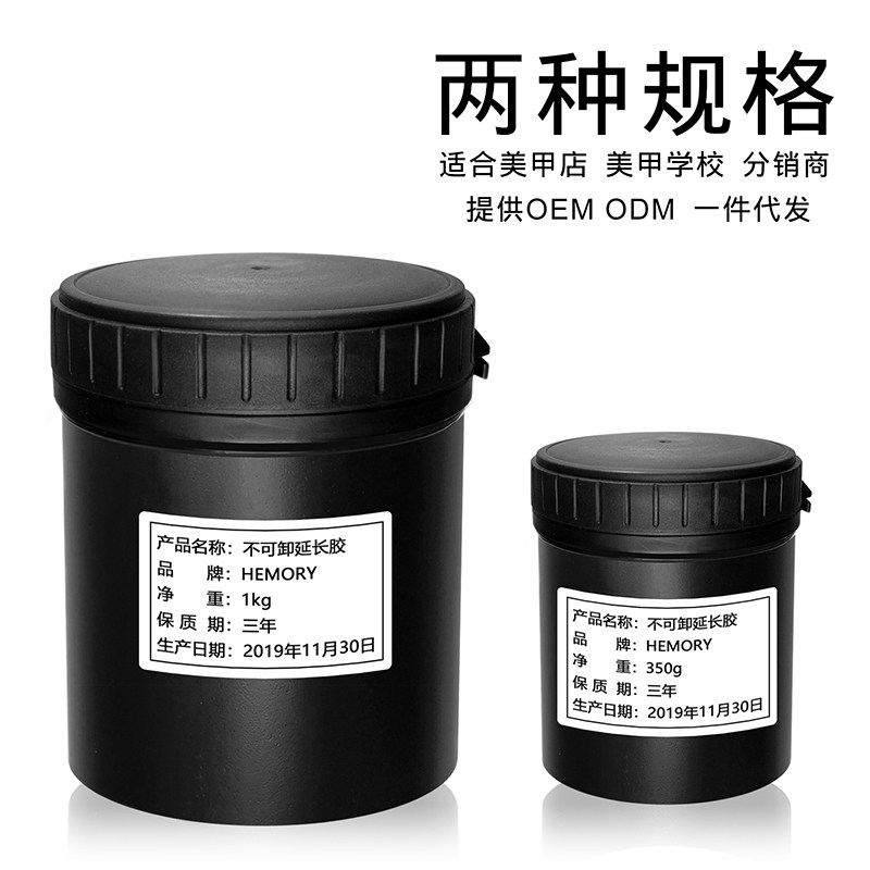 美甲甲油胶工厂 进口不可卸硬光疗延长胶透明模型胶凝胶大包装1kg
