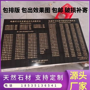 江西石刻字定制大理石功德碑刻字捐款芳名榜雕刻工程竣工牌标识牌