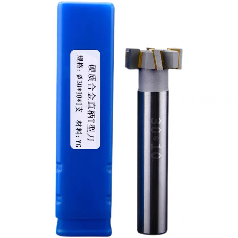 镶合金T型铣刀t型刀开槽刀数控铝用钨钢重加工中心t形槽直柄硬质