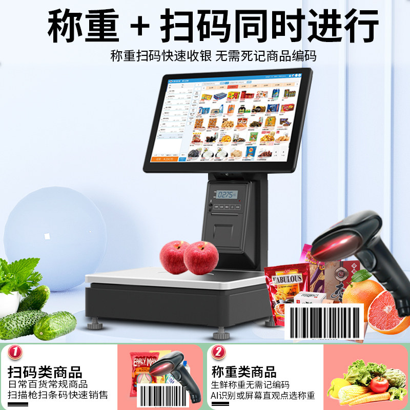 i自动识别称重收银机一体机水果超市生鲜店触摸屏商用秤收款机,办公设备/耗材/相关服务,收款机,淘宝优惠券,粉丝福利购,淘宝优惠卷