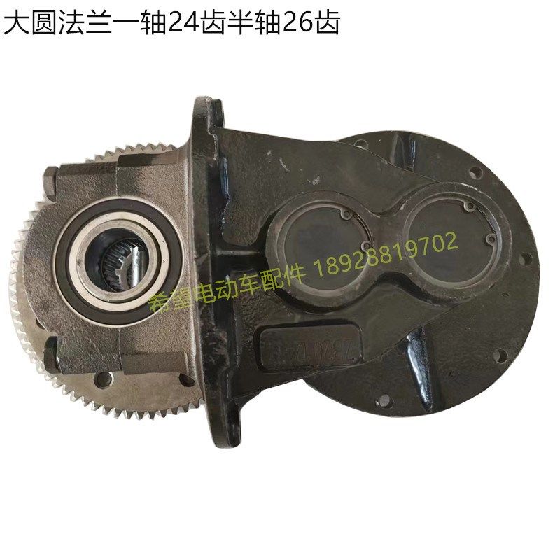 沃森朗晴电动观光玛西尔巡逻车牙包差速器变速箱后桥总成