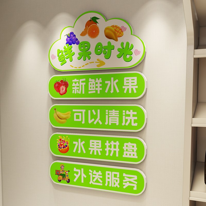 新鲜水果店铺墙面装饰品3d海报贴纸生鲜超市墙面布置立体创意贴画图片