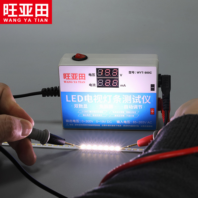 免拆屏灯条测试仪液晶电视LED背光维修检测灯珠工具测点灯仪器王