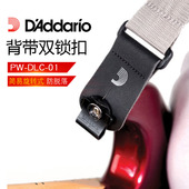 背带锁背带扣 免打锁扣 达达里奥 民谣木电吉他贝斯防脱背带扣