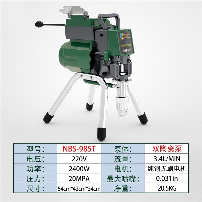 9女博士陶瓷泵智能压无气喷涂乳胶漆涂料油漆喷涂设备,五金/工具,电动喷涂机,淘宝优惠券,粉丝福利购,淘宝优惠卷