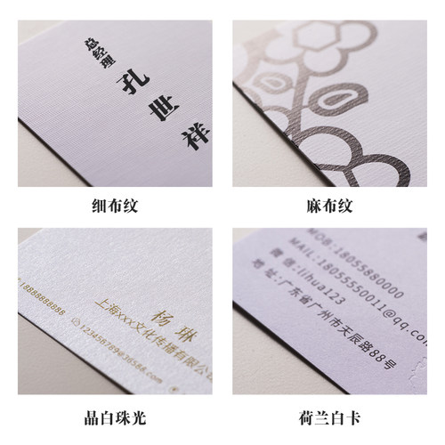 特种名片制作设计订做创意印刷印商务烫金打印珠光棉