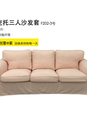 仓特卖爱托三人沙发白色橘色深蓝全棉深灰浅灰防猫抓工厂店