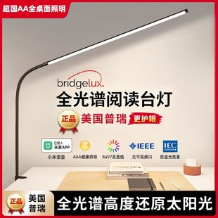 全光谱夹式护眼灯学习专用学生书桌写字阅读灯儿童防近视无影台灯