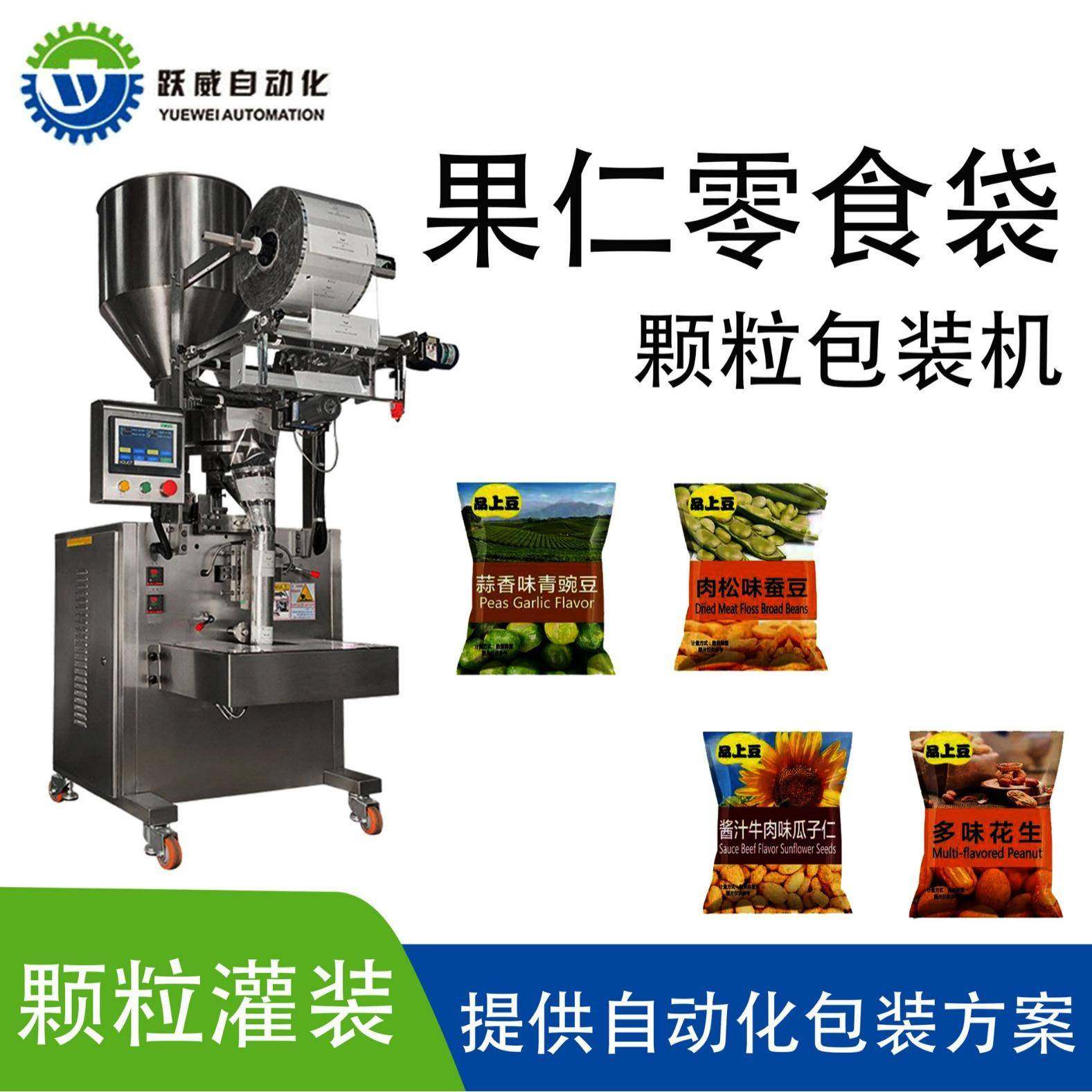 三边封袋装机全自动多功能定量称重立式灌装机食品颗粒包装机厂家,办公设备/耗材/相关服务,包装机,淘宝优惠券,粉丝福利购,淘宝优惠卷