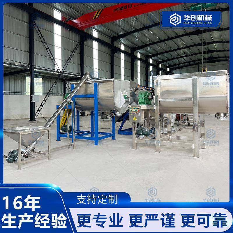 泡沫制品珍珠岩混料机塑料粉末色母粒混合机砂石矿石焦炭搅拌机