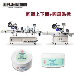 广州爽身粉盒上下贴标机散粉盒顶部标签机圆瓶方瓶双面贴纸机