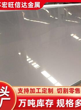 现货供应316316L不锈钢冷轧板可定尺开平分条加工厚度齐全